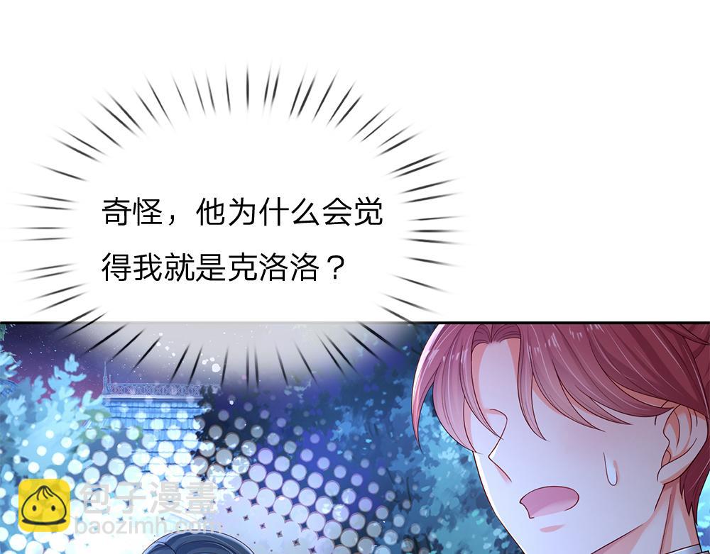 第210话 认知差异(1/2)-第211话