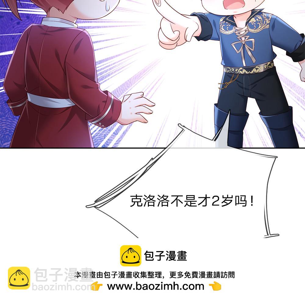 第210话 认知差异(1/2)-第211话