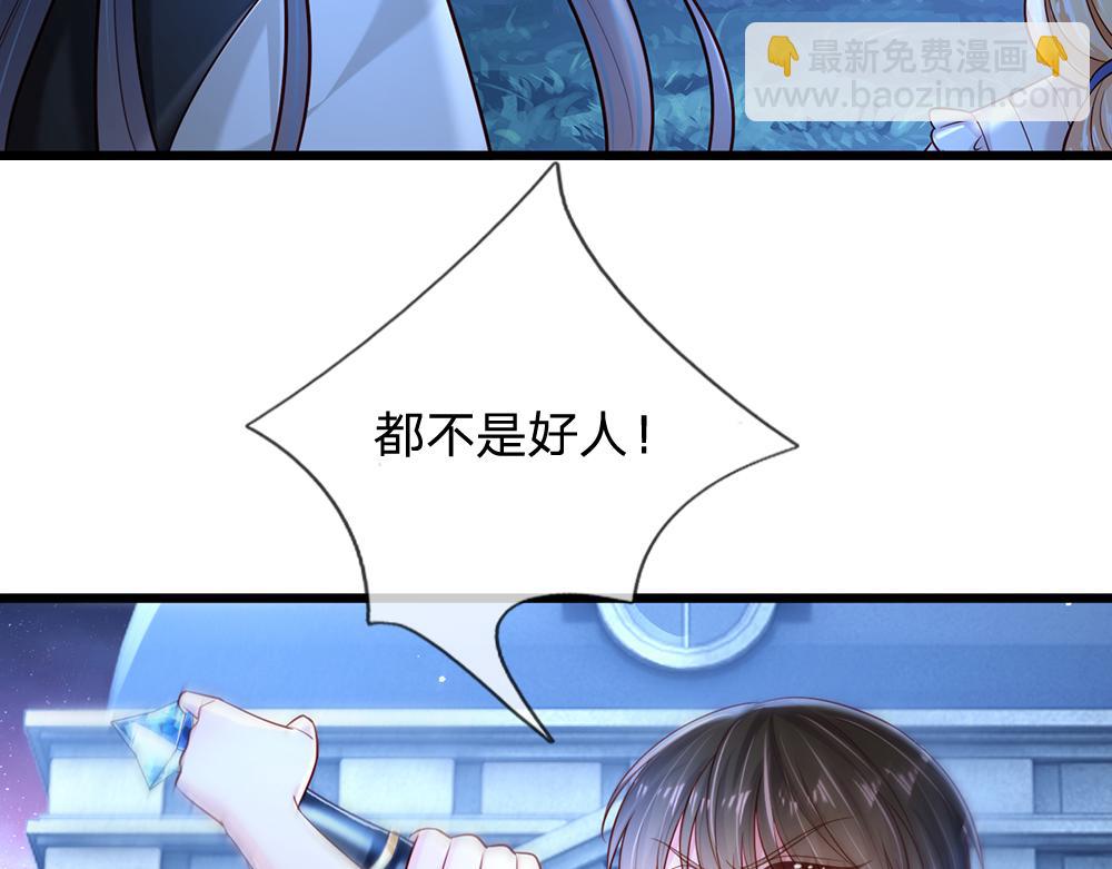 第212话 大型认亲现场(1/2)-第213话