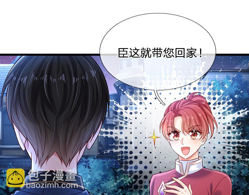 第212话 大型认亲现场(1/2)-第213话
