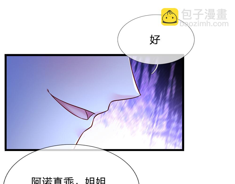 第216话 以爱之名(1/2)-第217话