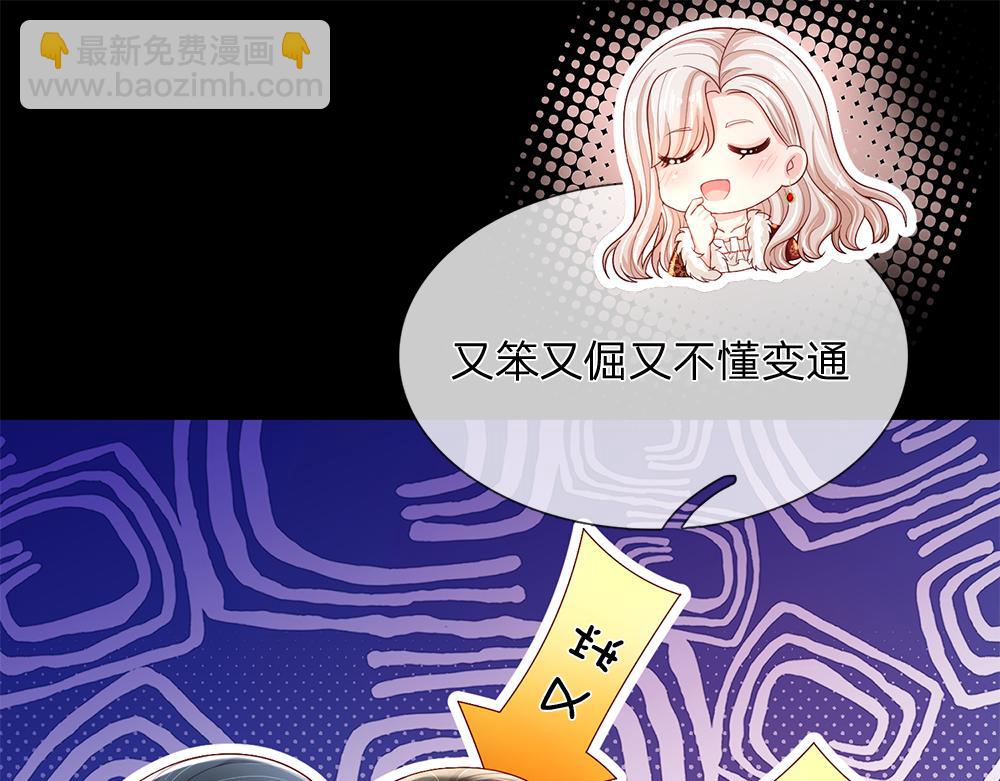 第218话 配不上它(1/2)-第219话