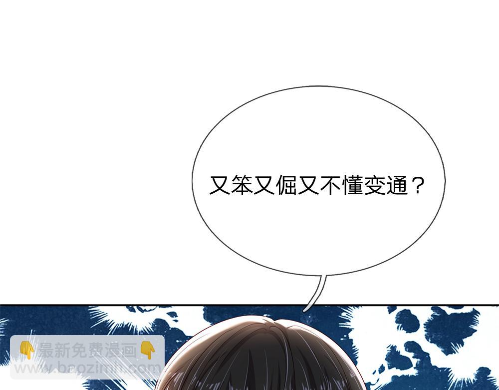 第218话 配不上它(1/2)-第219话