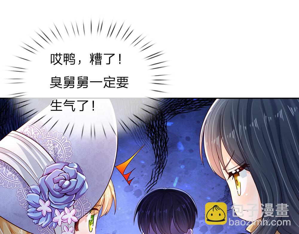 第218话 配不上它(1/2)-第219话