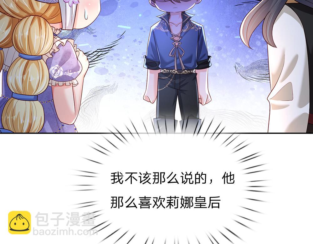 第218话 配不上它(1/2)-第219话
