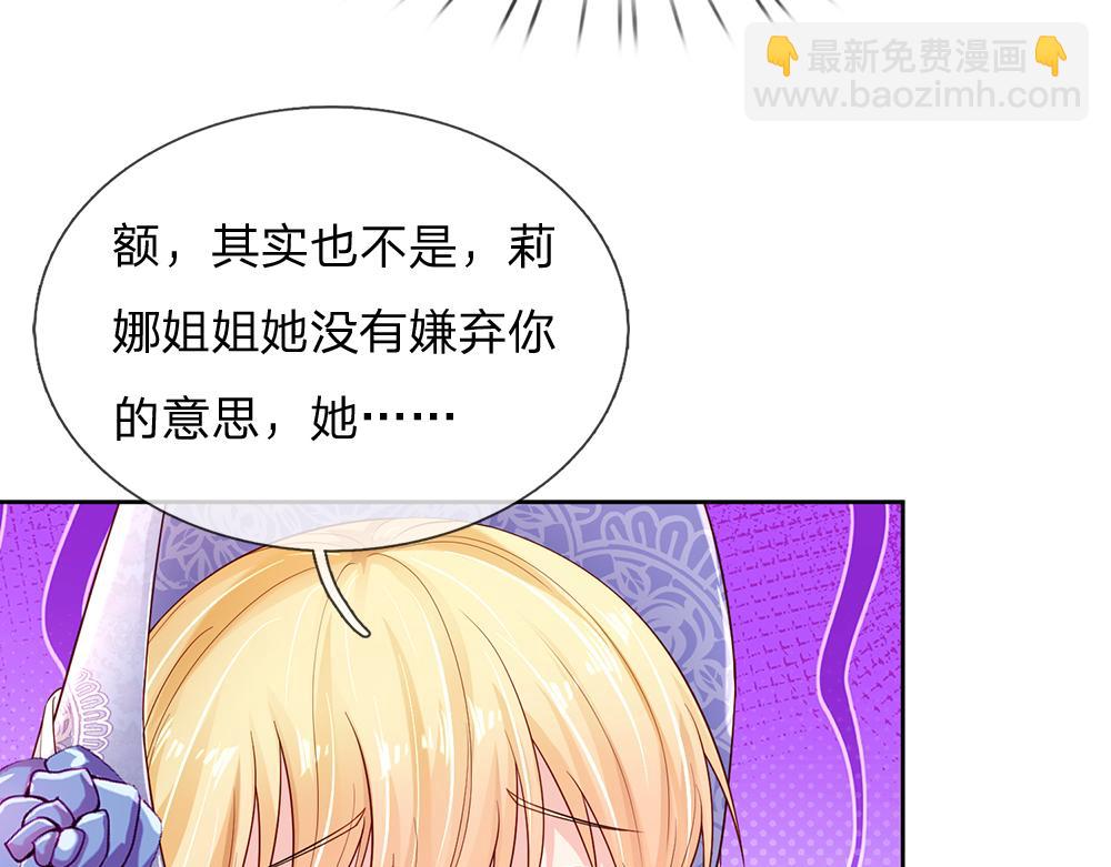 第218话 配不上它(1/2)-第219话