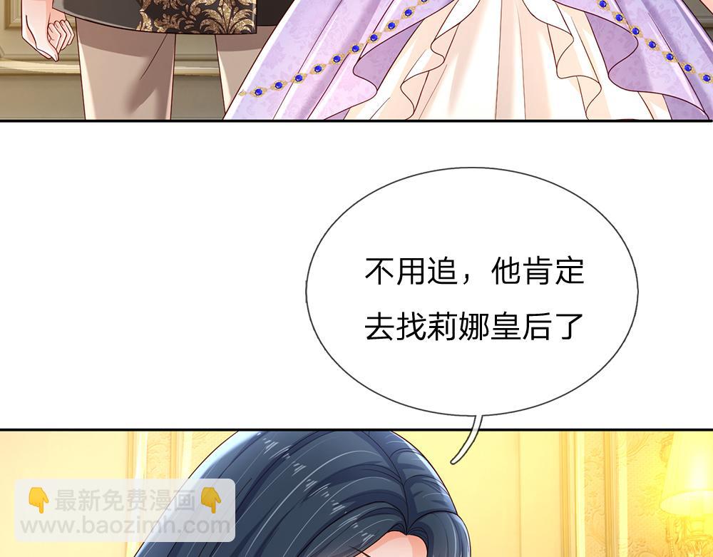第218话 配不上它(1/2)-第219话