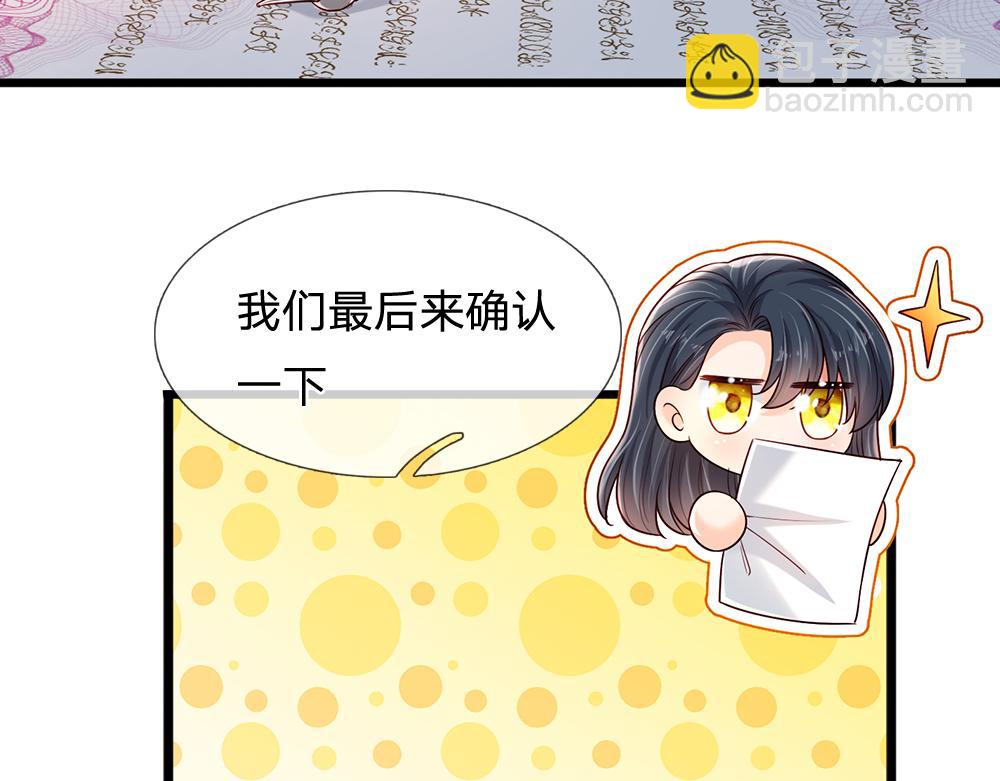 第220话 盘点计划(1/2)-第221话