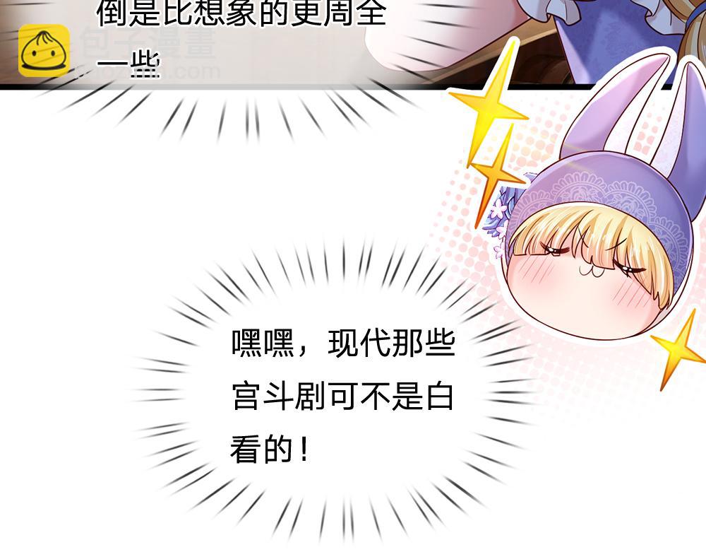 第220话 盘点计划(1/2)-第221话