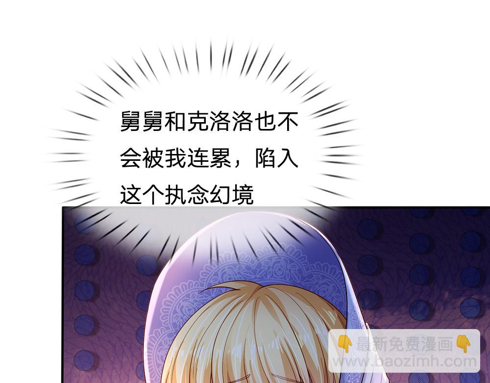 第222话 陛下，我在！(1/2)-第223话