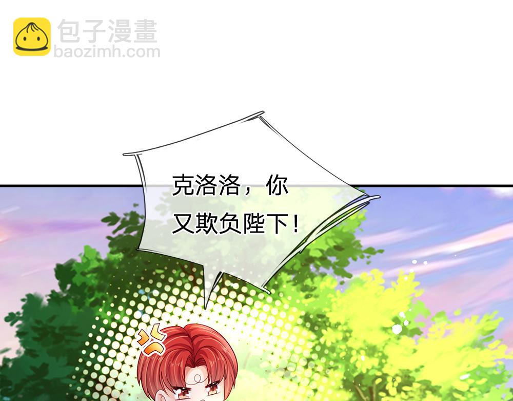 第222话 陛下，我在！(1/2)-第223话