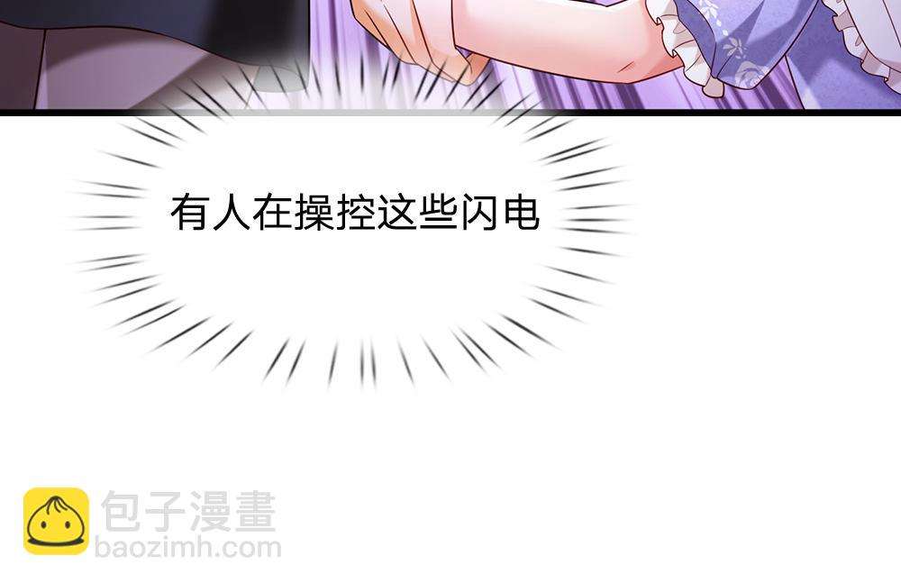 第224话 奇怪的闪电(1/2)-第225话