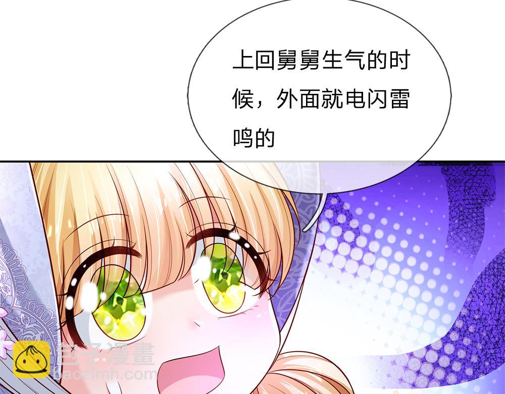 第224话 奇怪的闪电(1/2)-第225话