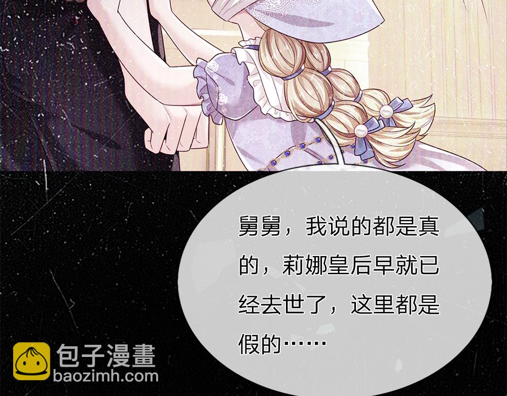 第224话 奇怪的闪电(1/2)-第225话