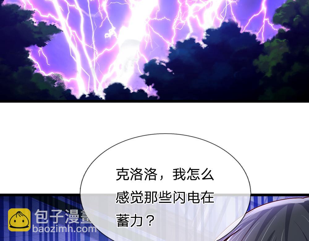第224话 奇怪的闪电(1/2)-第225话