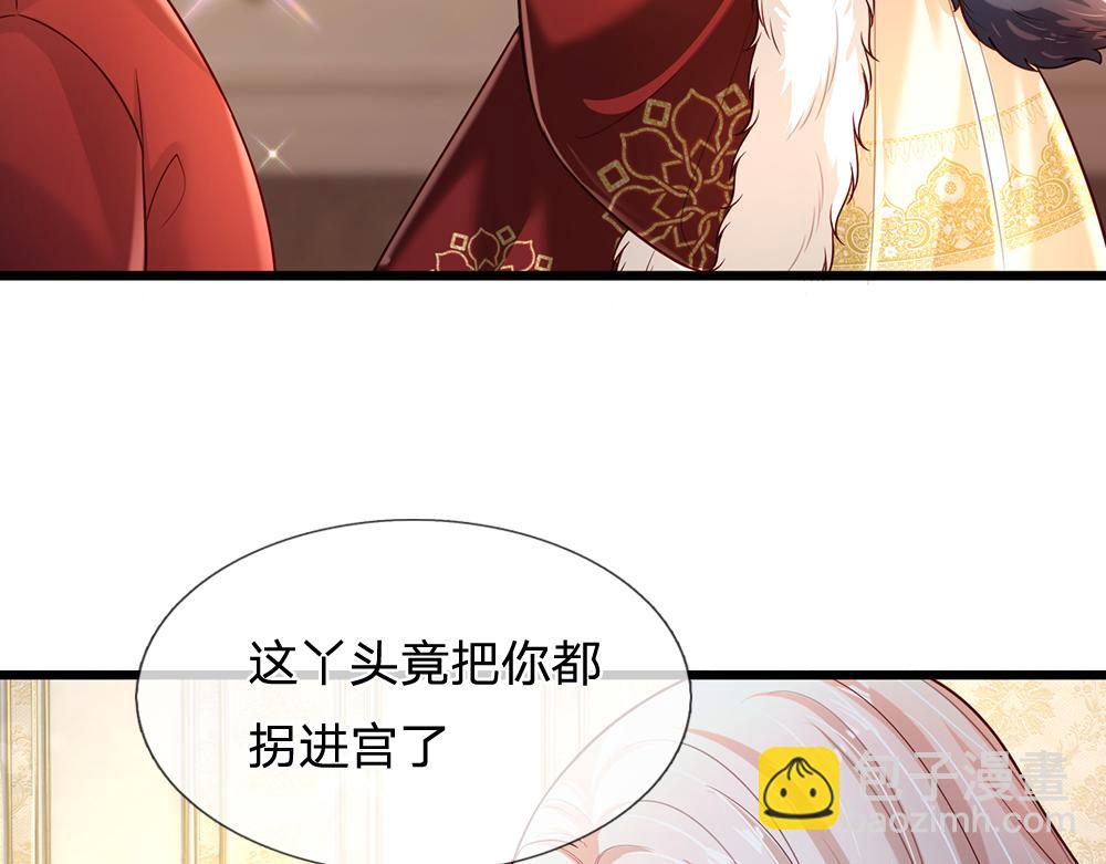 第230话 大人的事，小孩子别管(1/2)-第231话