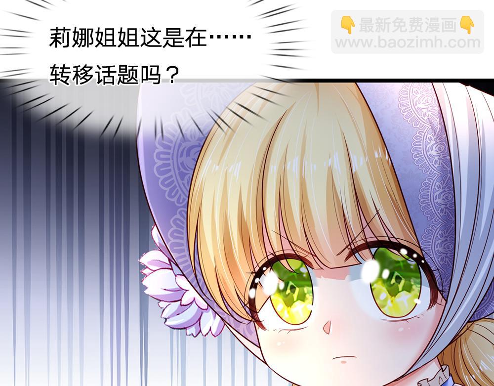 第230话 大人的事，小孩子别管(1/2)-第231话