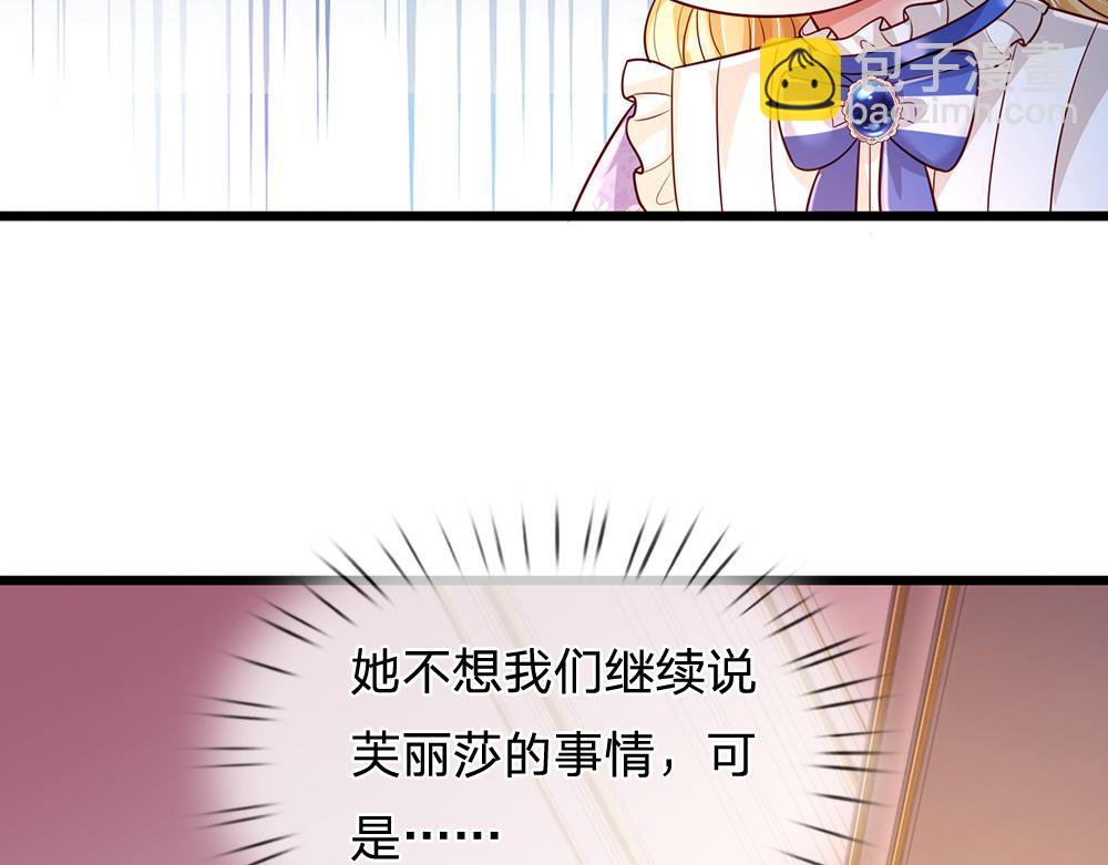 第230话 大人的事，小孩子别管(1/2)-第231话