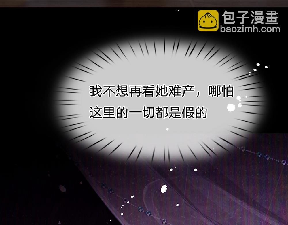 第230话 大人的事，小孩子别管(1/2)-第231话