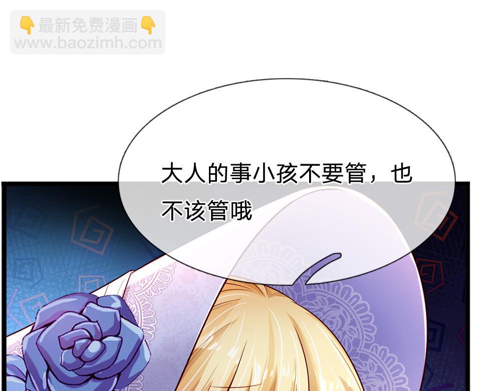 第230话 大人的事，小孩子别管(1/2)-第231话