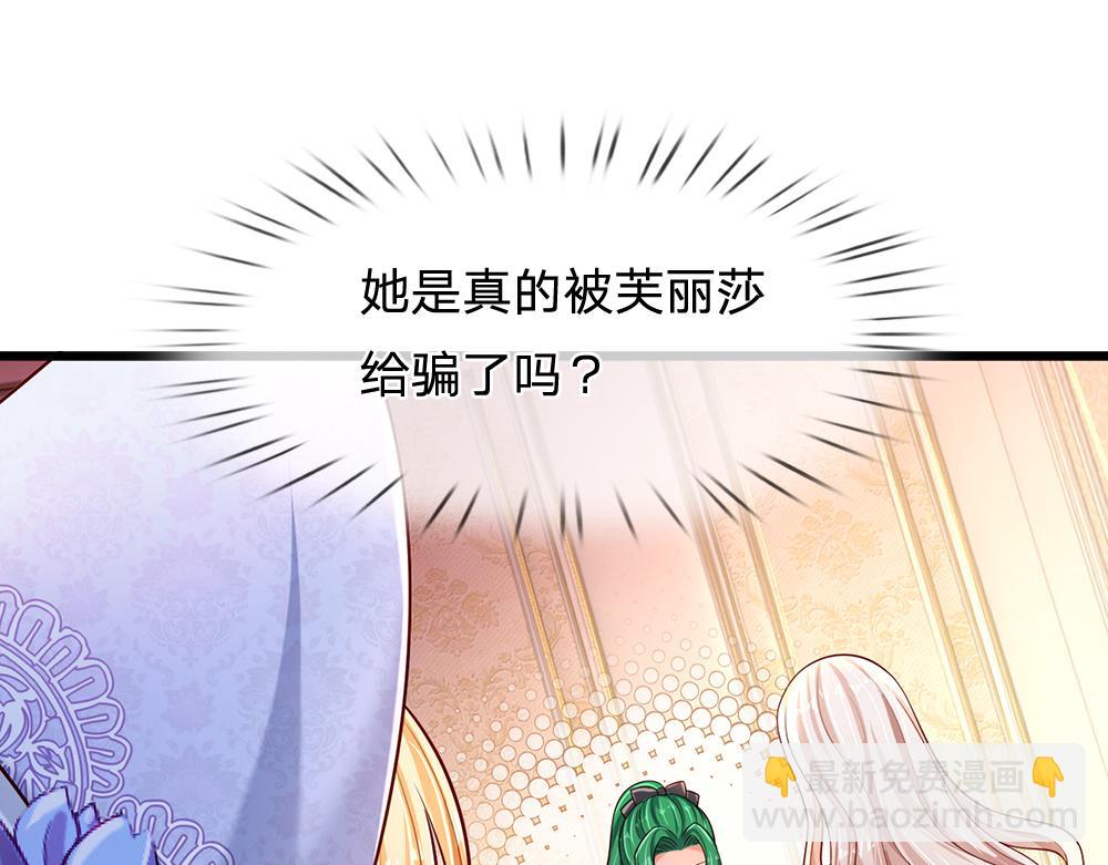 第230话 大人的事，小孩子别管(1/2)-第231话