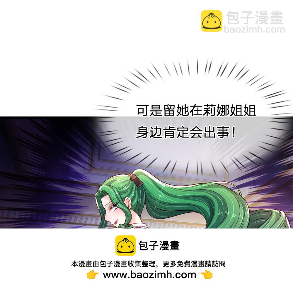 第230话 大人的事，小孩子别管(1/2)-第231话
