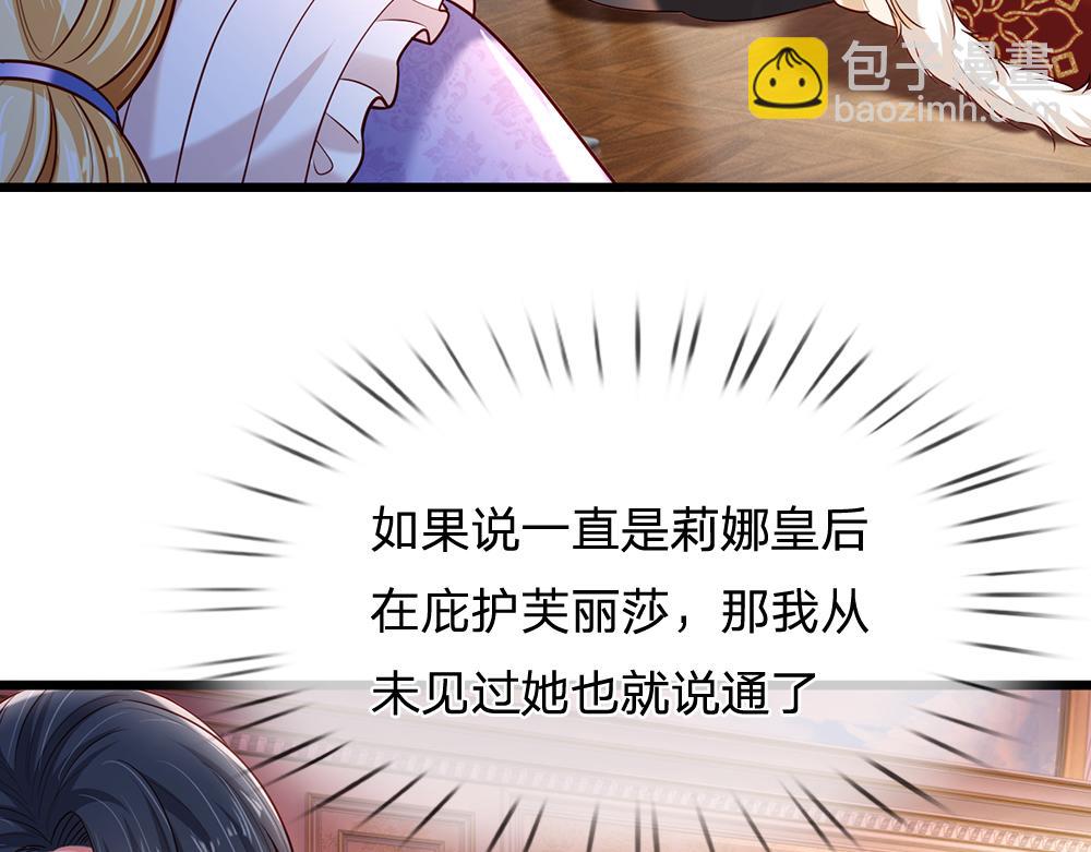第230话 大人的事，小孩子别管(1/2)-第231话