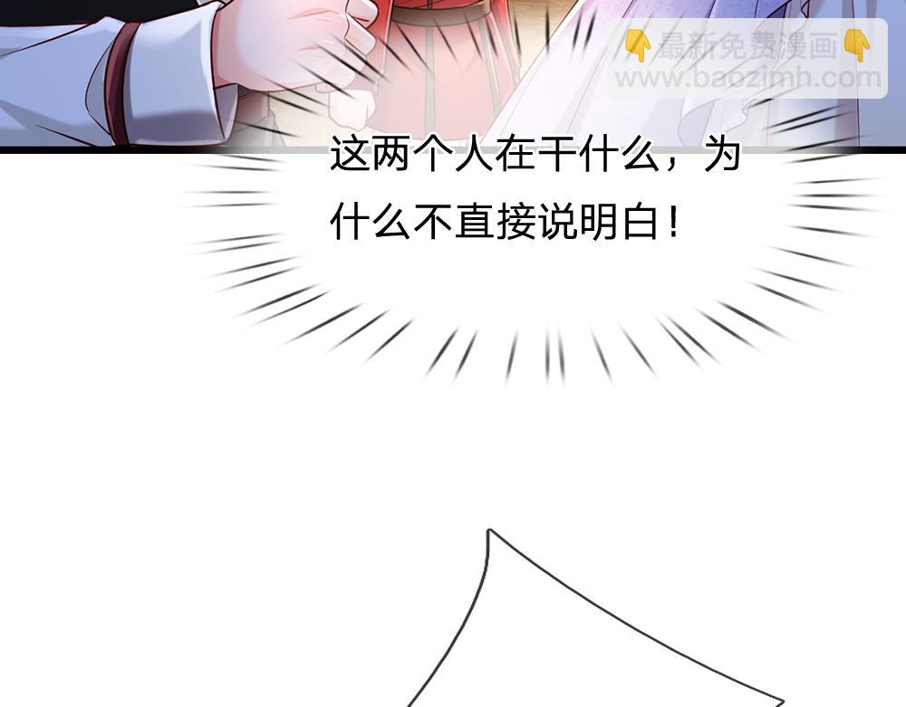 第230话 大人的事，小孩子别管(1/2)-第231话