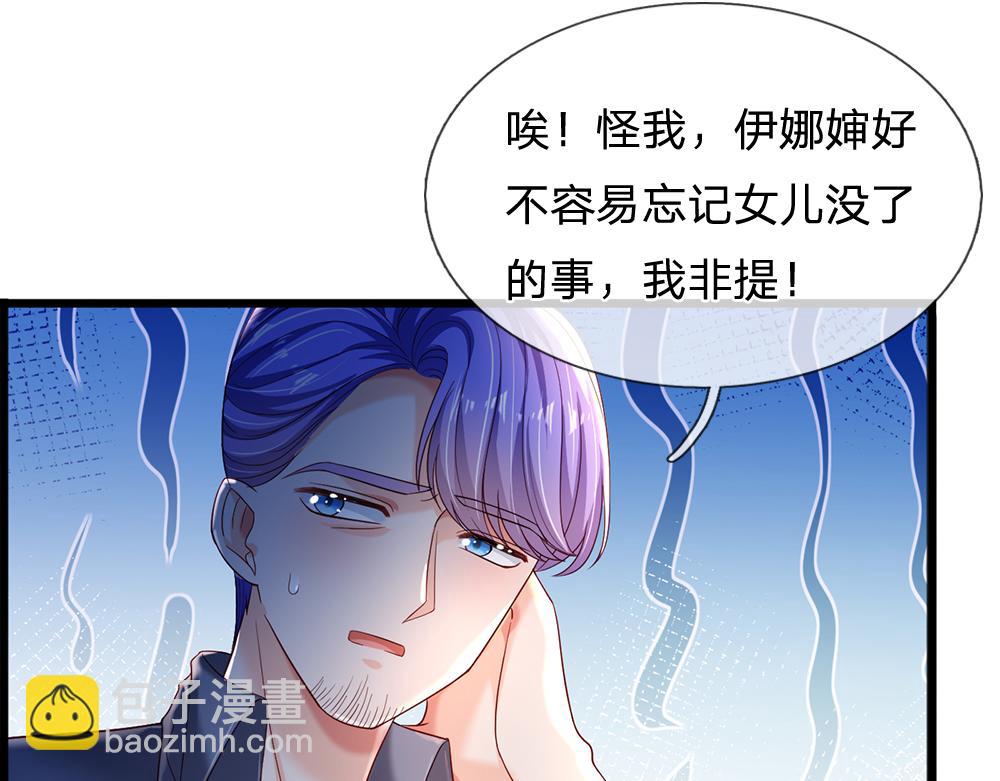 第232话 拿捏(1/2)-第233话