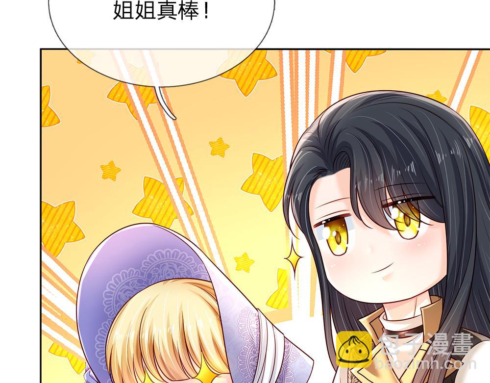 第234话 恶魔一样的孩子(1/2)-第235话