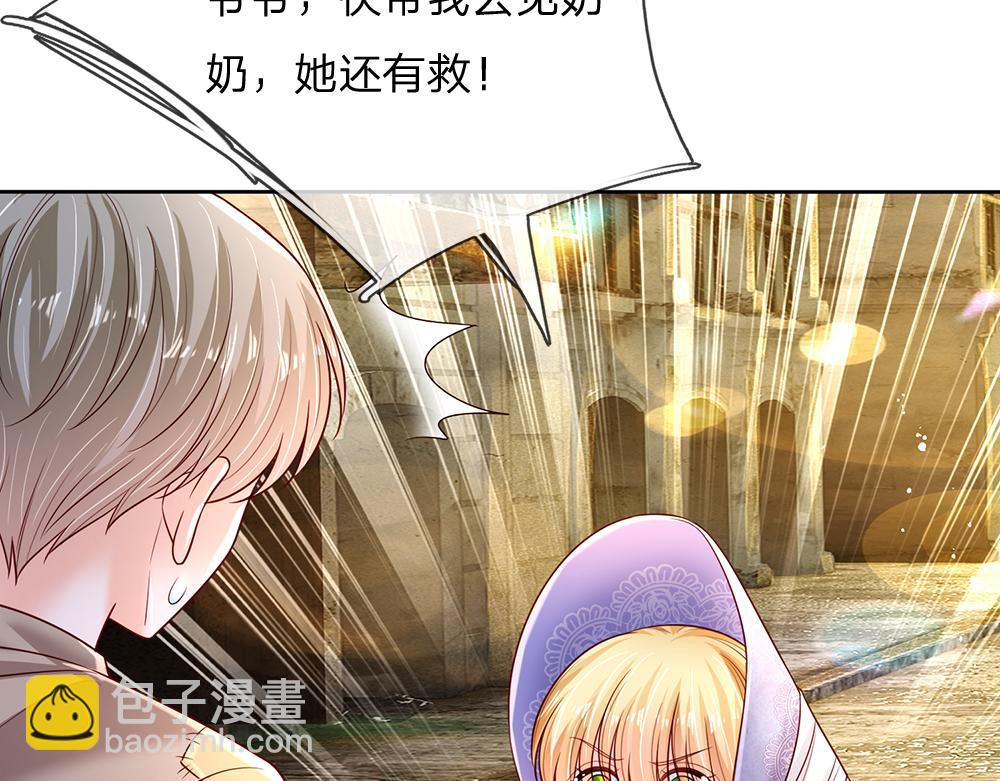第234话 恶魔一样的孩子(1/2)-第235话