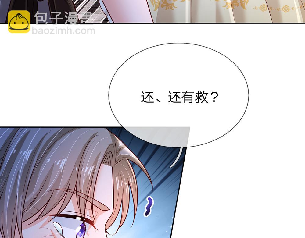 第234话 恶魔一样的孩子(1/2)-第235话