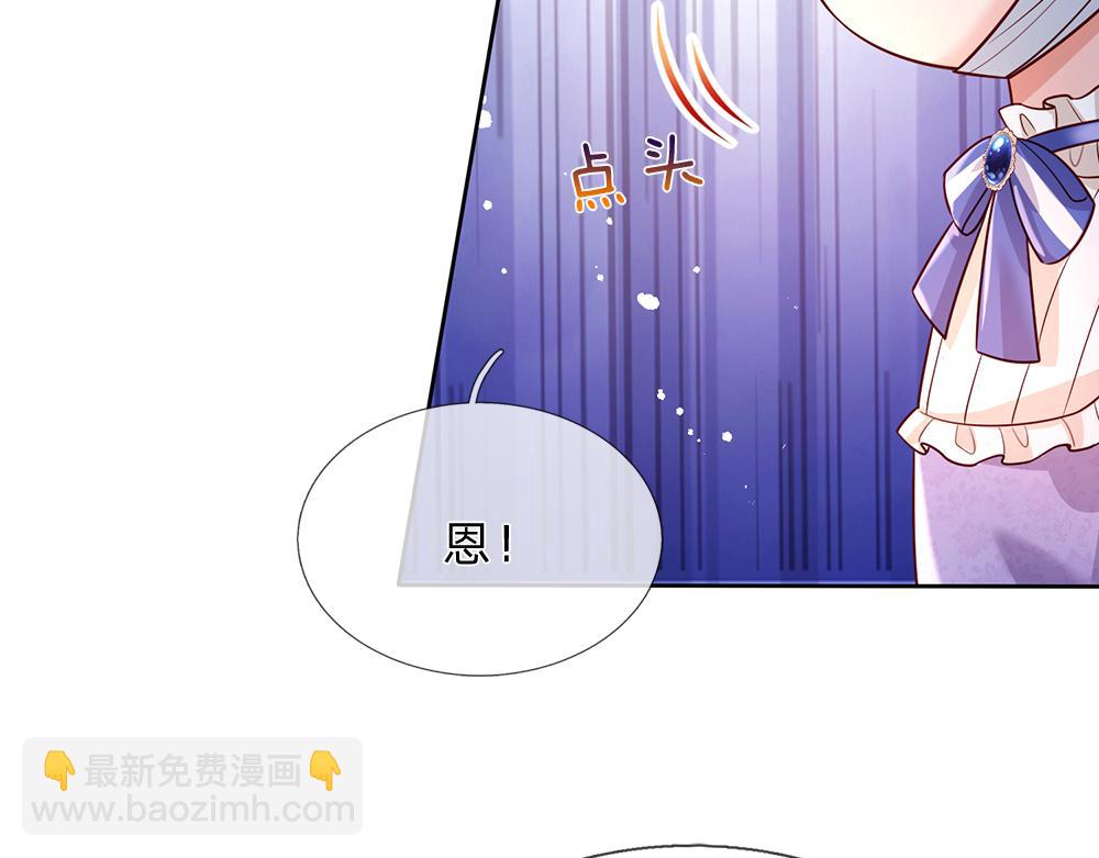 第234话 恶魔一样的孩子(1/2)-第235话