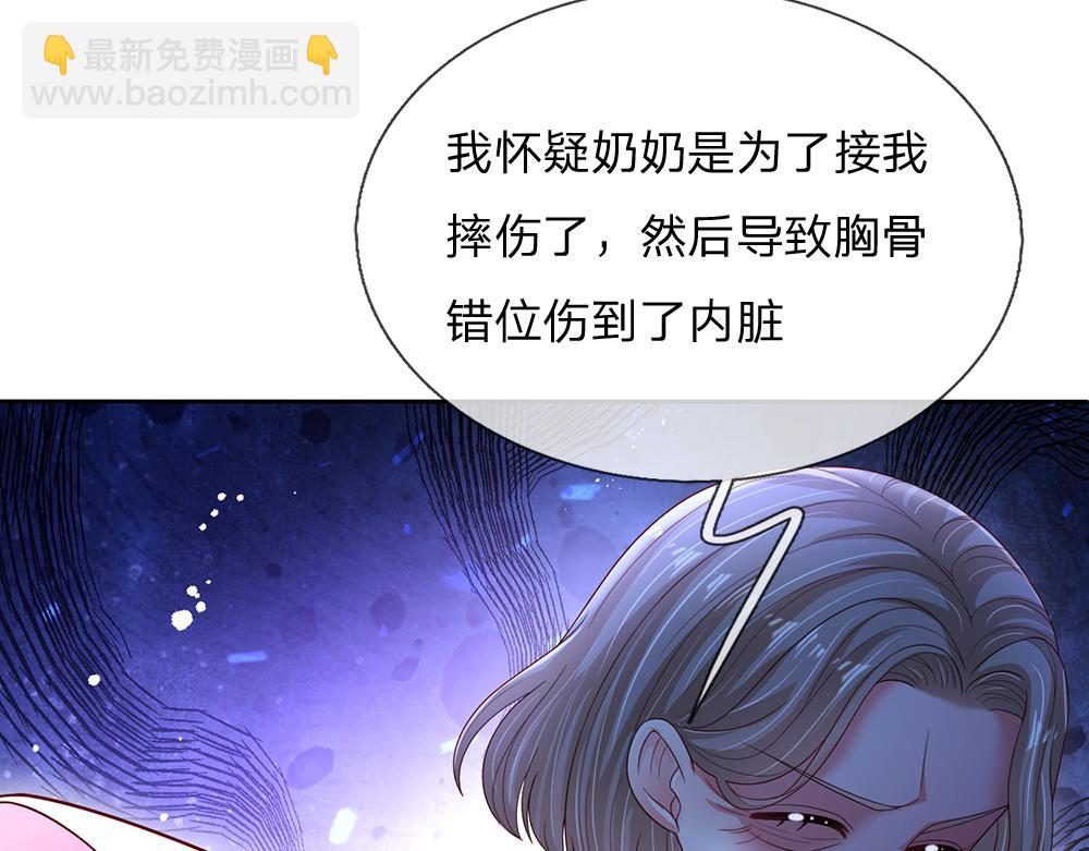 第234话 恶魔一样的孩子(1/2)-第235话
