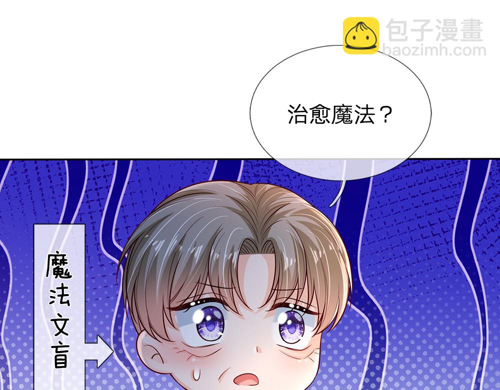 第234话 恶魔一样的孩子(1/2)-第235话
