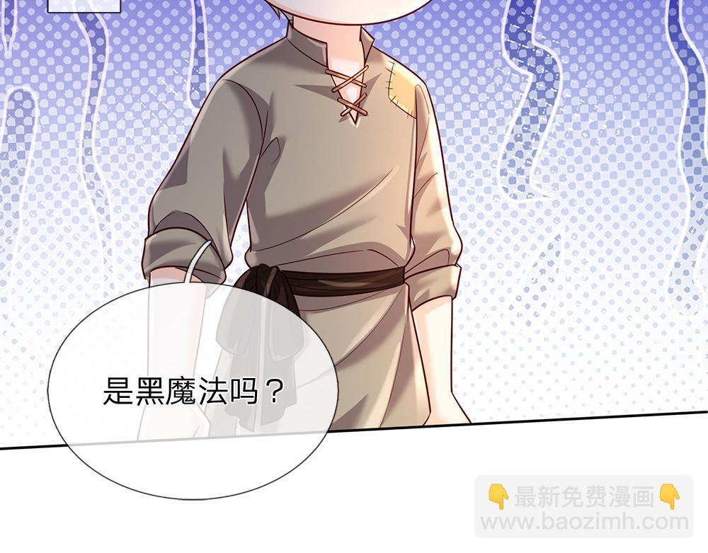 第234话 恶魔一样的孩子(1/2)-第235话