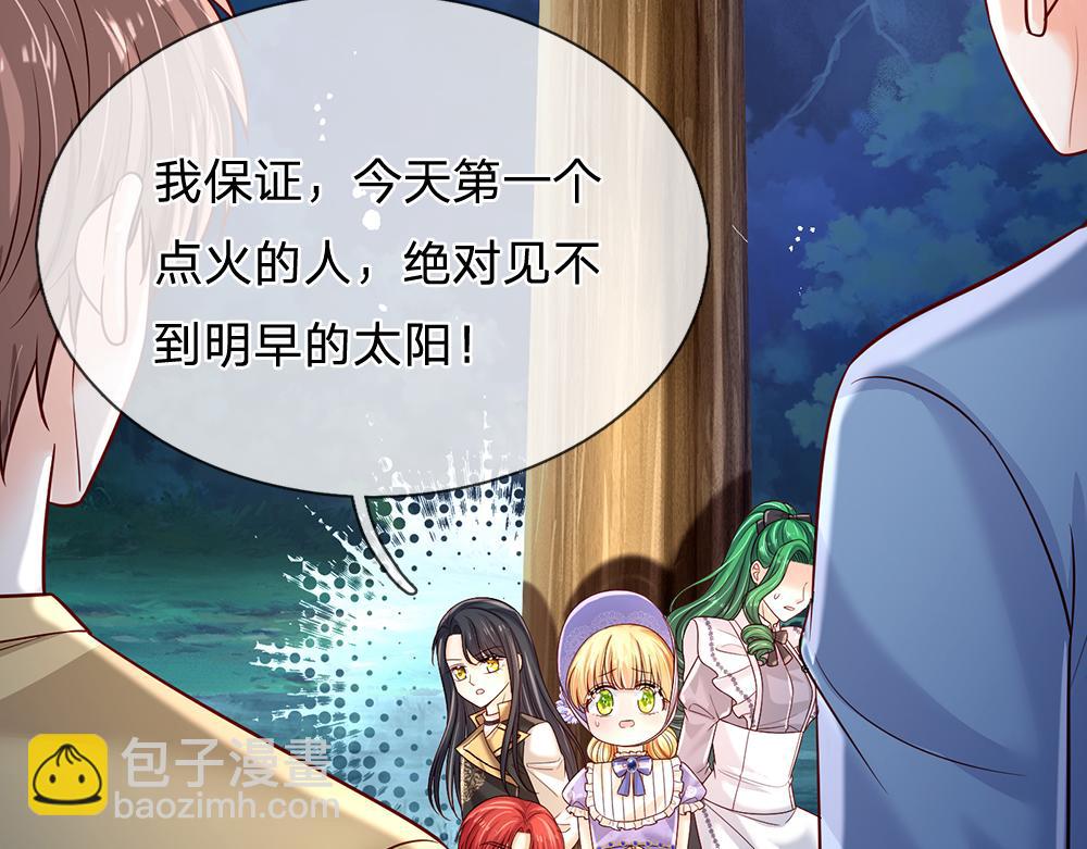 第236话 对于未知的恐惧(1/2)-第237话