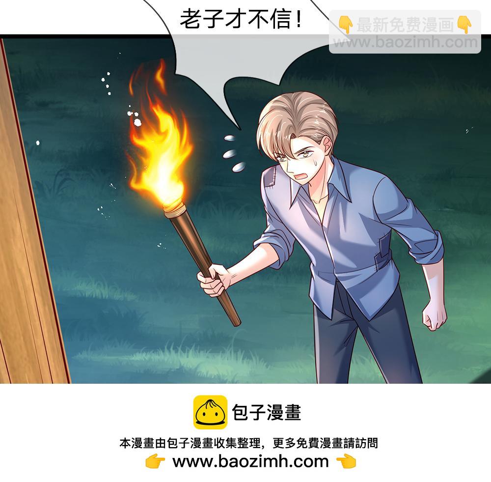 第236话 对于未知的恐惧(1/2)-第237话