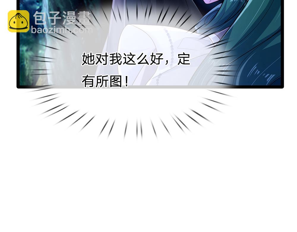 第238话 你不来，我来！(1/3)-第239话