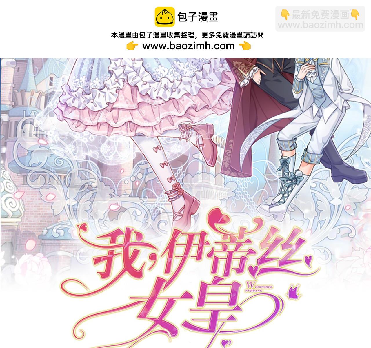 第238话 你不来，我来！(1/3)-第239话