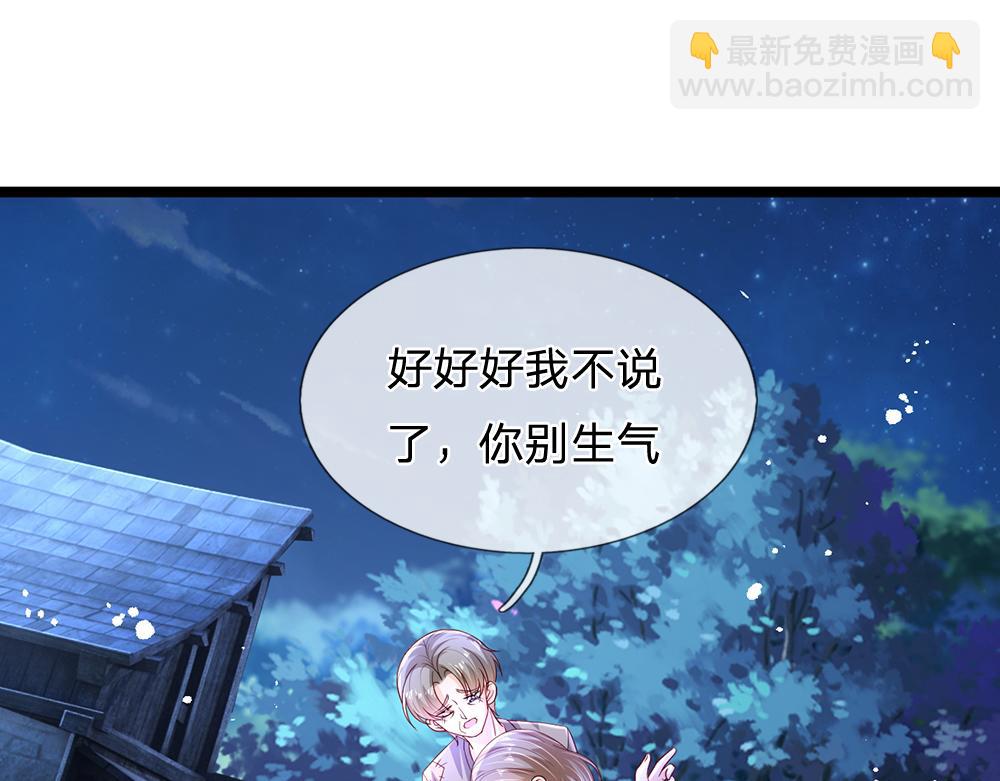 第238话 你不来，我来！(1/3)-第239话