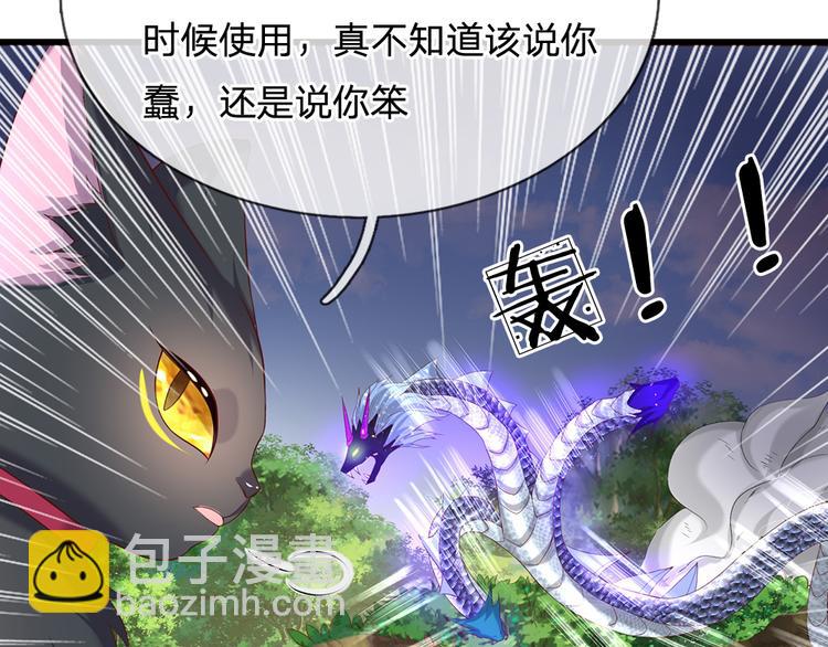 第24话 成为我的骑士吧！(1/2)-第25话