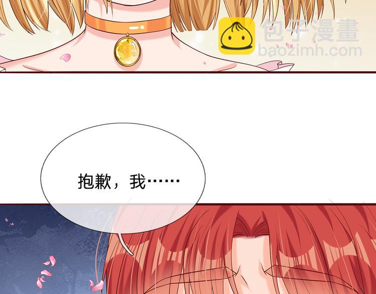 第24话 成为我的骑士吧！(1/2)-第25话