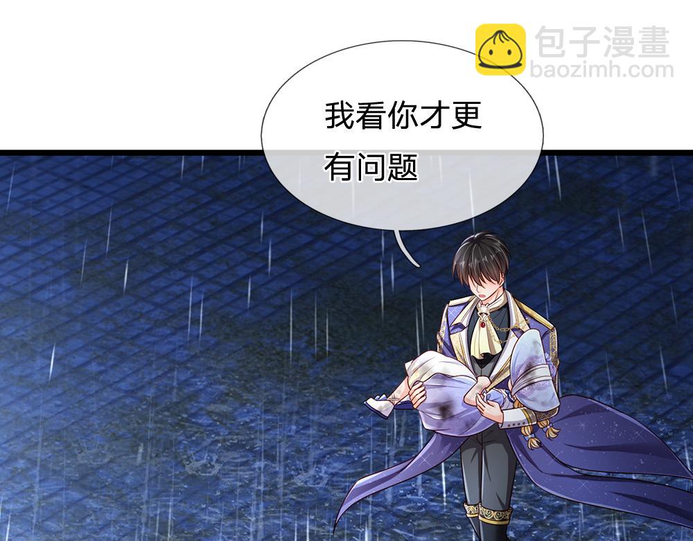 第244话 你才更有问题！(1/2)-第245话