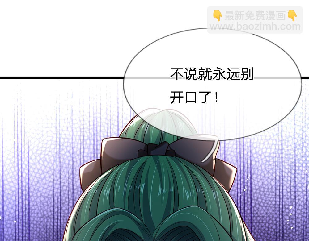 第246话 善良，敌意的伪饰(1/2)-第247话