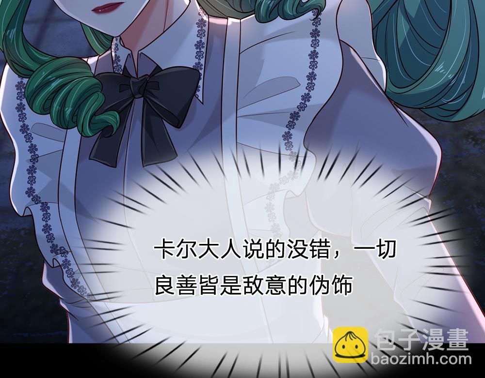 第246话 善良，敌意的伪饰(1/2)-第247话