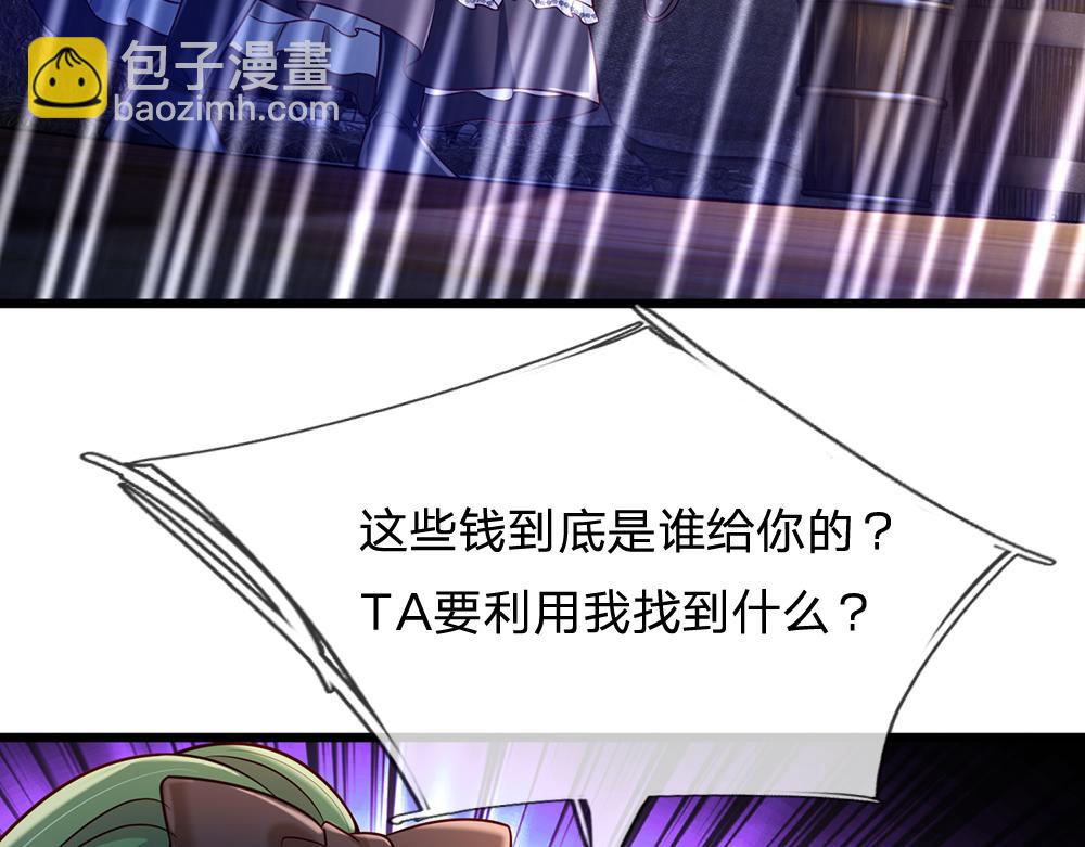 第246话 善良，敌意的伪饰(1/2)-第247话
