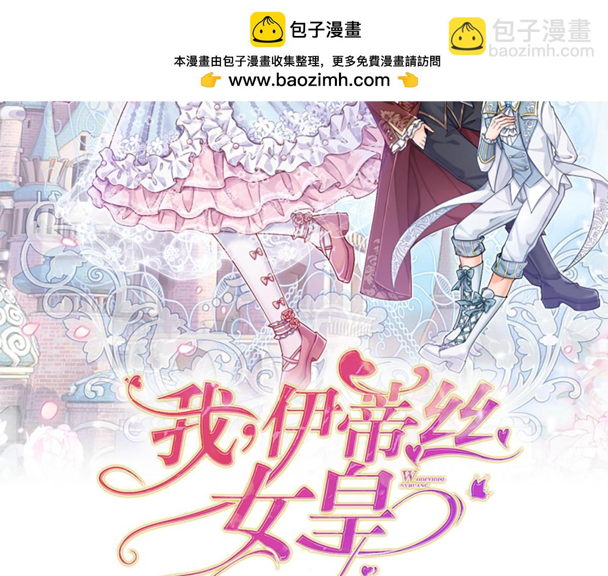 第250话 我是为你好(1/2)-第251话