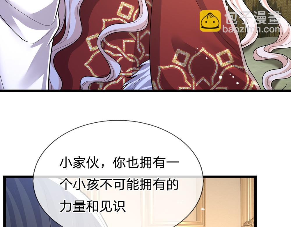 第250话 我是为你好(1/2)-第251话