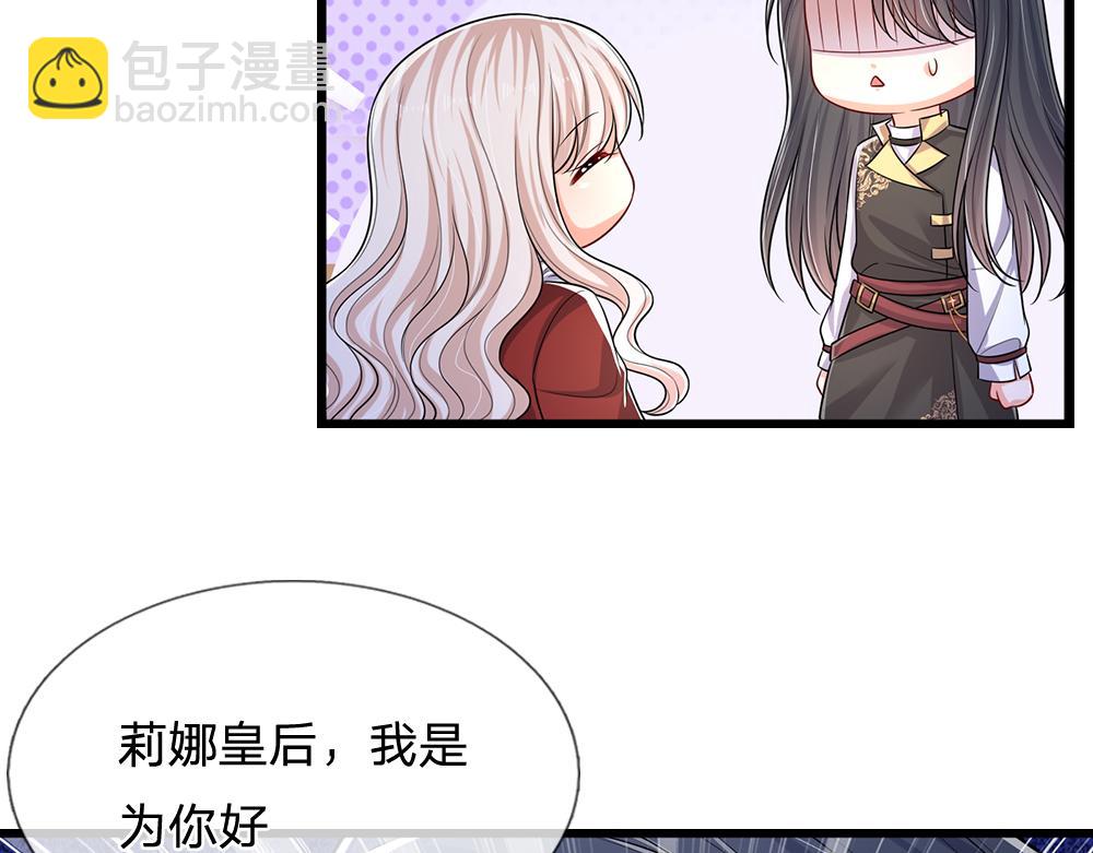 第250话 我是为你好(1/2)-第251话